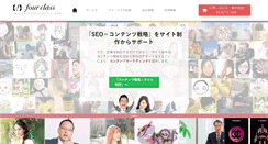 Desktop Screenshot of four-class.jp